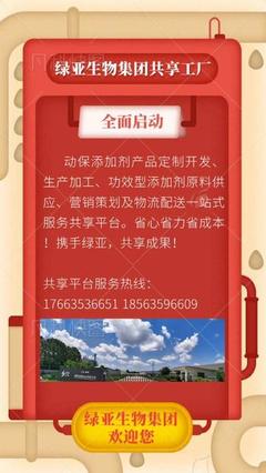支持产品订制绿亚生物-抖音搜索